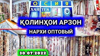 картинка: Колинхои арзон нархи оптовый дар Душанбе Қолин палас