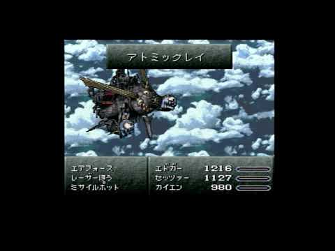 FF6　帝国空軍　BOSS　デュポーン　オルトロス　エアフォース