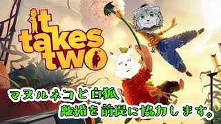 【It Takes Two】マヌルネコと白狐、”渋々”協力します（？）パート２【栞屋センタ・ｗ/雪村ゆう】