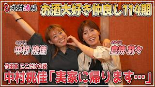 スペシャルトークショー（守屋美穂選手＆藤堂里香選手） - YouTube