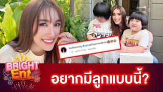 "เบสท์ คำสิงห์" โผล่คอมเมนต์แบบนี้ทันที หลังภรรยา "เบียร์ ใบหยก" ลงคลิป "ริวเคน"