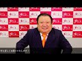 2026年元旦 マグロ大王木村 清 新年のご挨拶