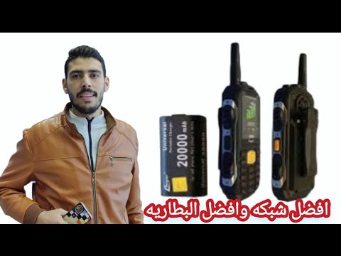 افضل موبايل مع افضل بطاريه وافضل شبكه عبدالرحمن شعبان