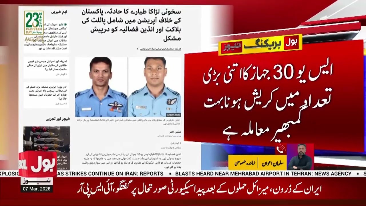 International Media Alarming Report on Continuous Destruction of Indian aircraft | Breaking News