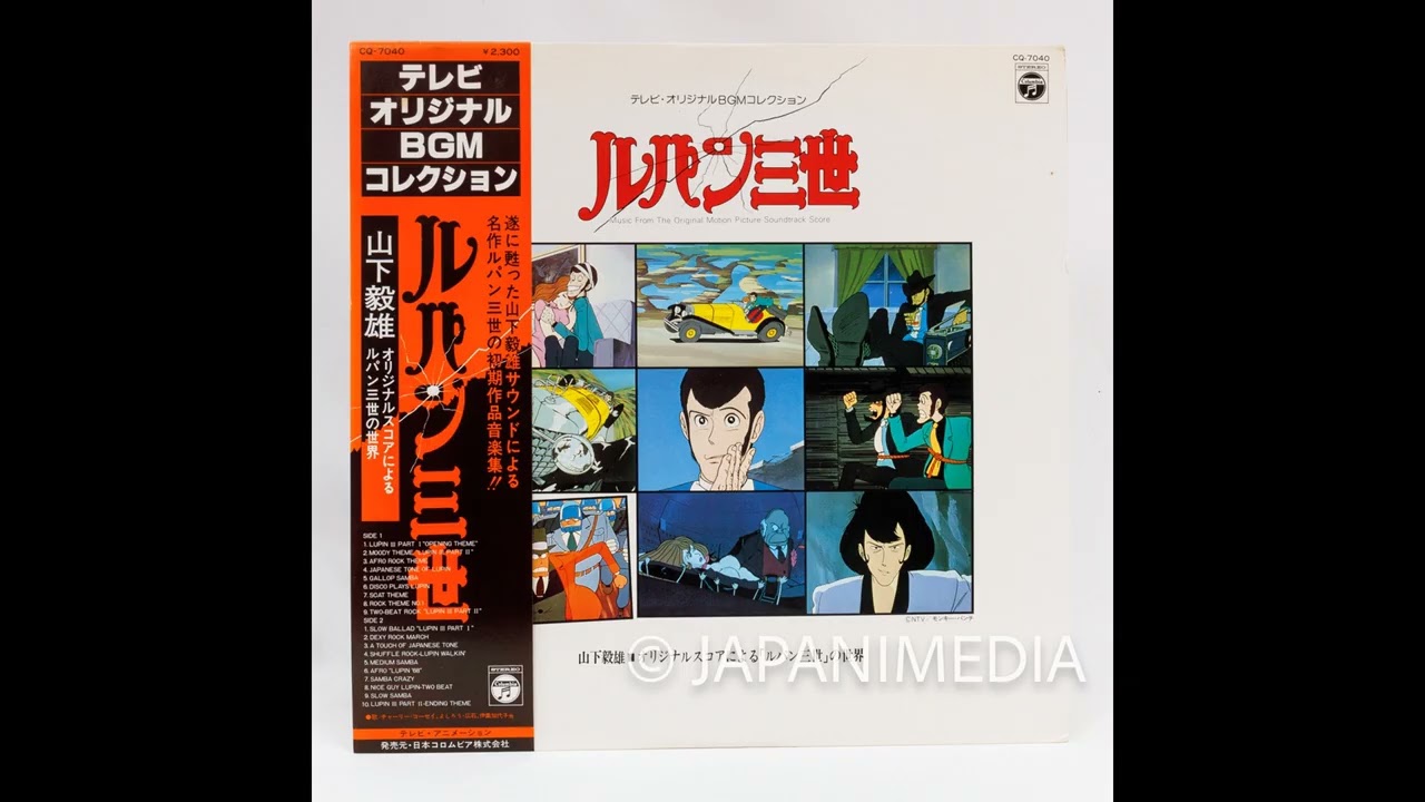 Lupin the Third Series 1 BGM Collection LP Vinyl Record CQ-7040