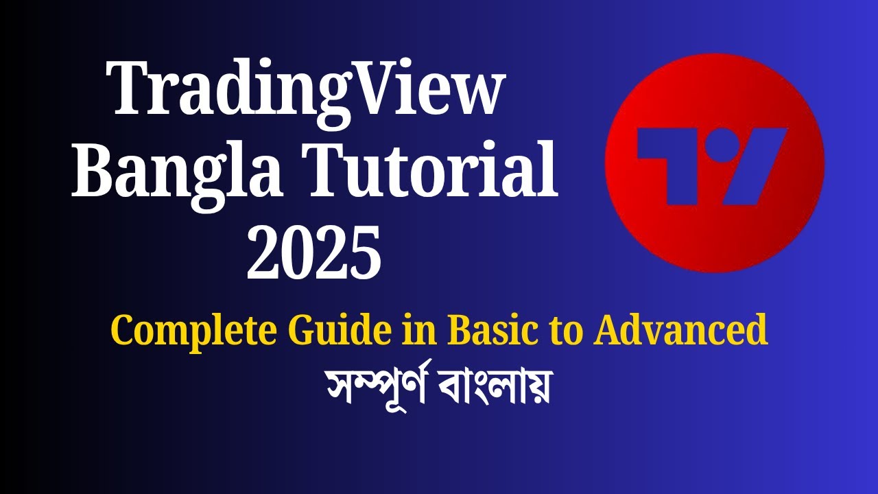 TradingView Bangla Tutorial 2025 | Complete TradingView Guide in Bangla (Basic to Advanced)