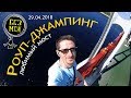 Rope Jumping 26м | Киев 2018