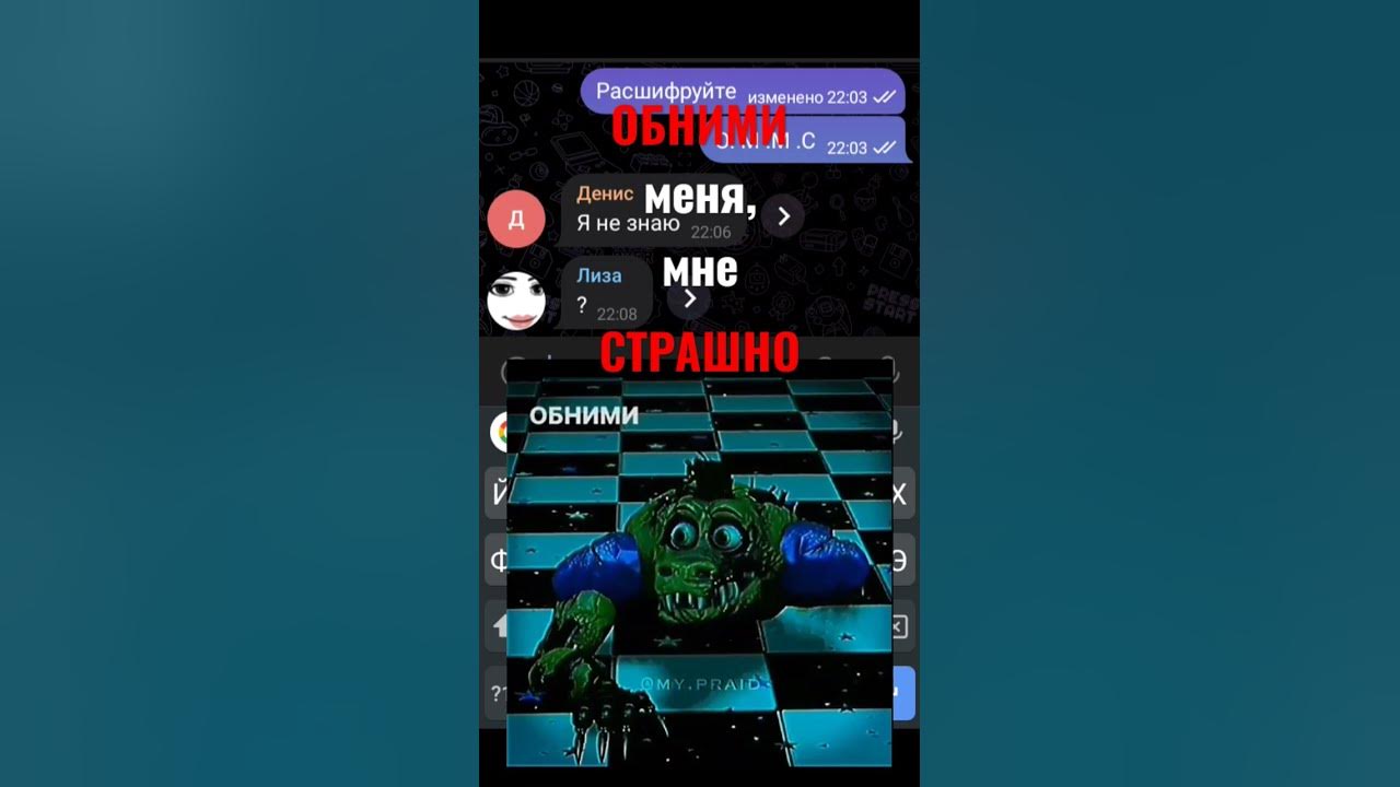 ОБНИМИ меня, мне СТРАШНО. - YouTube