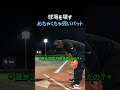 【破壊力エグい】球場ぶっ壊すバットがこちらww #野球