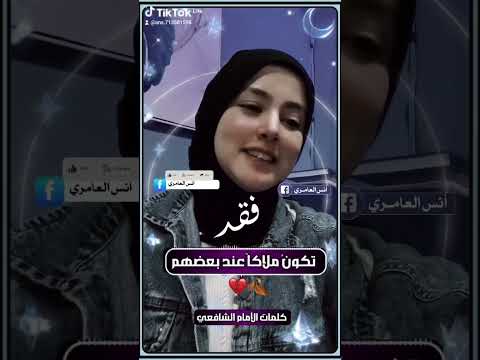 المنشدة ندى محمود ترند تصميمي اكسبلور الإمام الشافعي