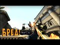 CS:GO ОТ СИЛЬВЕРА ДО ГЛОБАЛА БЕЗ ЧИТОВ. ЭТО БРЕД!