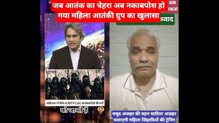 पाकिस्तान की जमीन पर आतंक की नई पाठशाला Online Jihad Training शुरू #शॉर्ट #facts #ब्रेकिंग न्यूज़