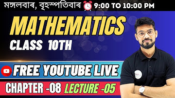 Trigonometry|| Class 10 Mathematics|| SEBA|| Gyanam Tuition#gyanamtuition