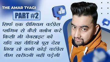 Clone Any Website With Wordpress And Only One Premium Plugin Part 2