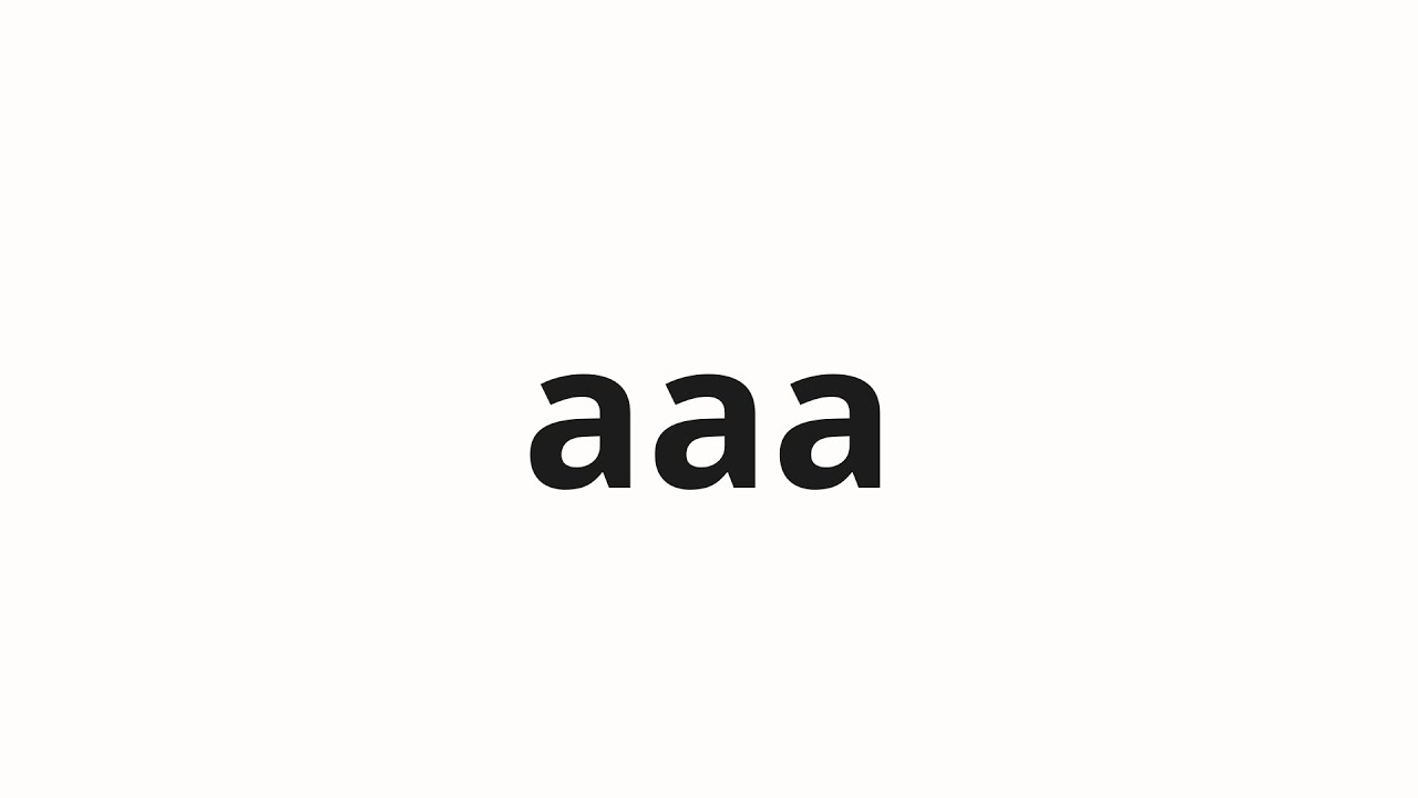 How to pronounce aaa | アァー (Aero in Japanese)
