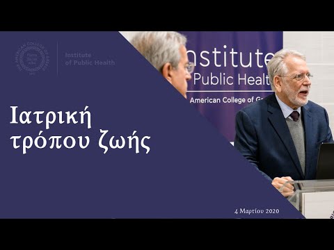 Βίντεο: Τι είναι ο επικούρειος τρόπος ζωής;