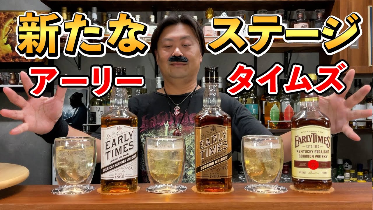 アーリータイムズ 1990 旧ボトル 正規品 700ml 松田優作 ウィスキー修行/アーリータイムズ イエローラベル＆ブラウン