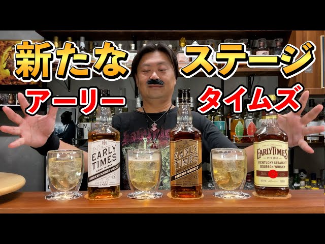 Whiskey comparison] What is the difference between discontinued