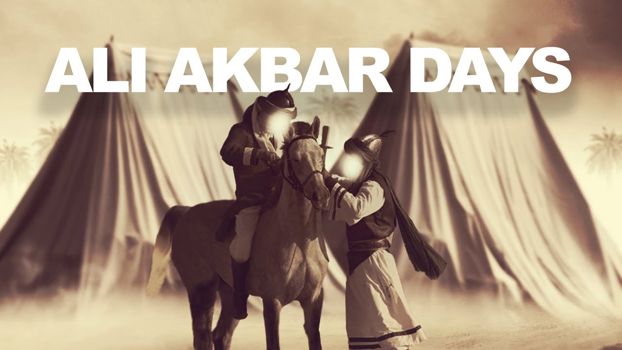 Ali Akbar Day - YouTube