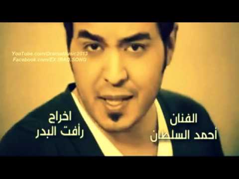 احمد السلطان بسيطه قريبا