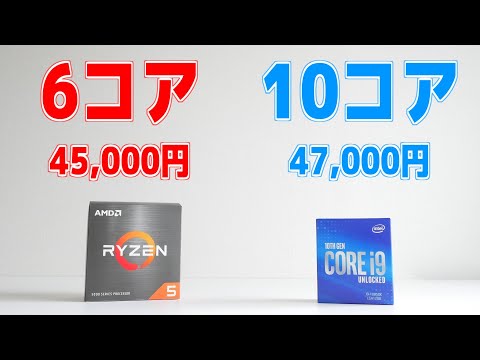 10コアCPUが47,000円！安くなりすぎた「Core i9-10850K」で