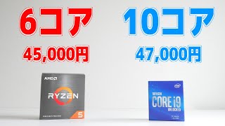 10コアCPUが47,000円！安くなりすぎた「Core i9-10850K」で45,000円の「Ryzen 5 5600X」をボコボコにしてやろうと思います。【自作PC】