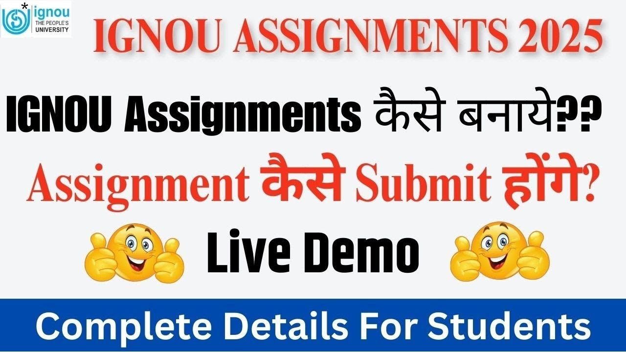 IGNOU Dec 2025 के लिये Assignment Kaise Banaye || IGNOU Assignment कैसे Submit होंगे? | IGNOU Update