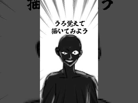 今日も記憶が曖昧です…🧠　#drawing #イラスト #お絵描き