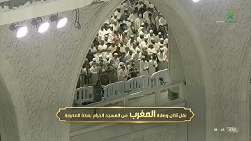 صلاة المغرب الشيخ ماهر المعيقلي 22 شعبان 1443هـ سورة الانفطار و الزلزلة