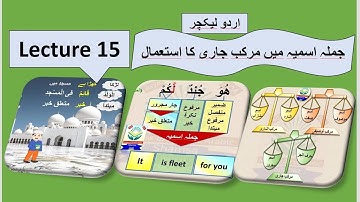 Lecture 15 / Jumla ismiya mein murakab jari ka istimal / Prepositional phrase in nominal sentence