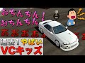 【CarParking】VCで大騒ぎしてるキッズが面白すぎるwwwww【CPMキッズ集 #87】