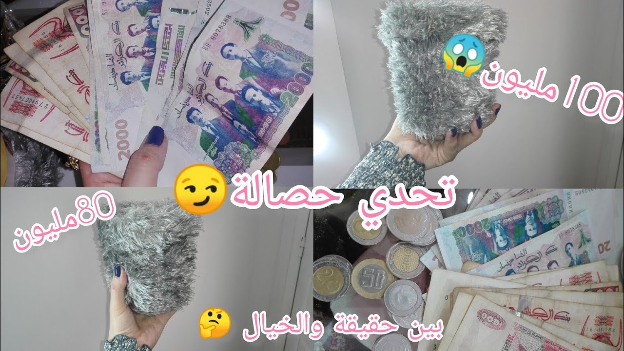 ✅شاركت معاكم حصالة دخول مدرسي 2023 صدمة😱 طريقة ناجحة لتحدي الحصالة
