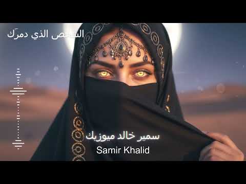Nafasu As Sahar ن ف س الس ح ر Arabic Techno House Mix Breath Of Dawn Vocal 2025