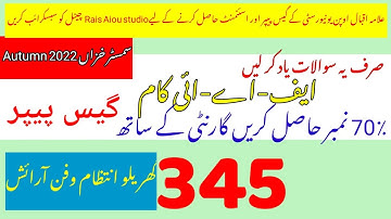 Aiou 345 guess paper autumn 2022🔥 guess paper 308,360,387,386,315,321,210,254,215,1424