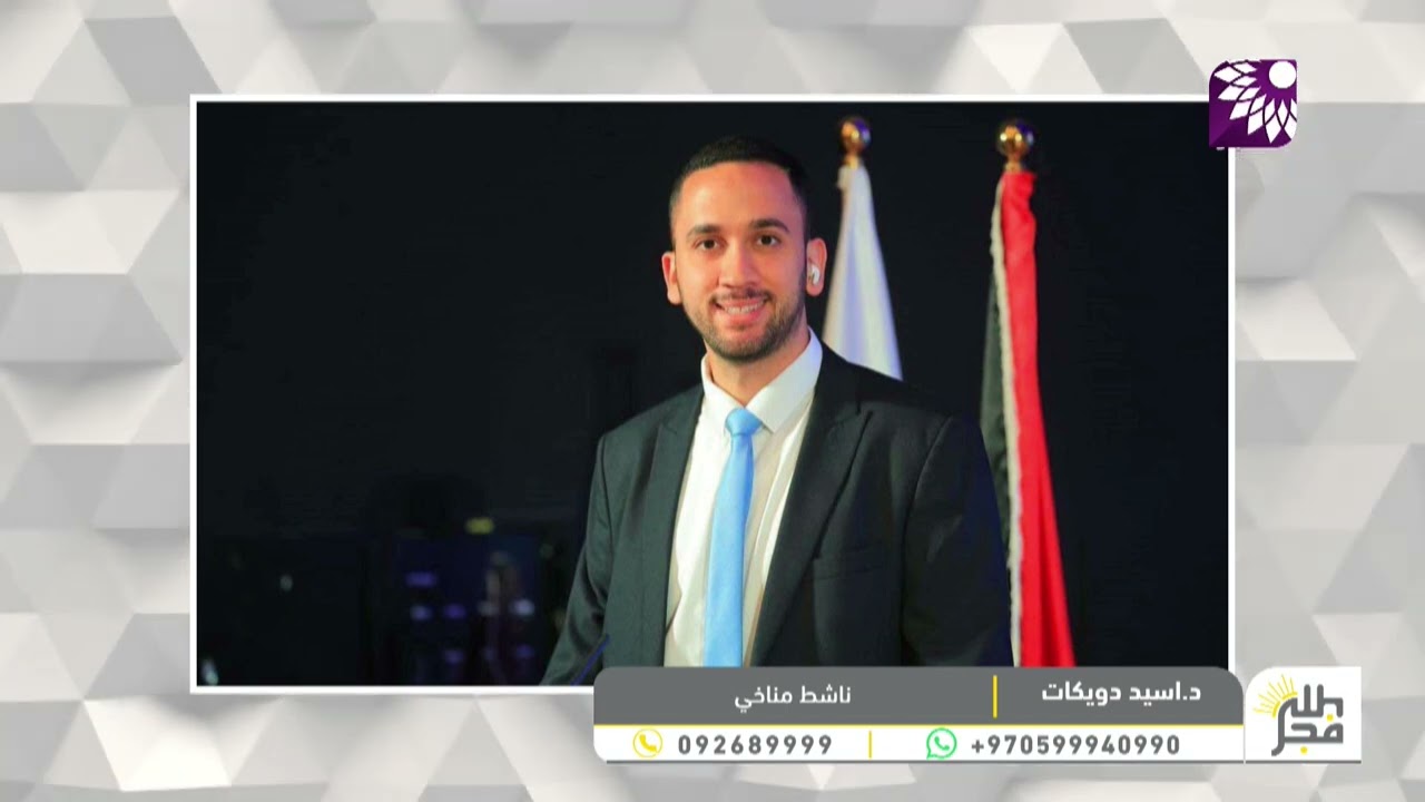 بمقاله "عطش قادم" أسيد دويكات يحصد جائزة دولية في مجال التغير المناخي للمرة الثانية على التوالي