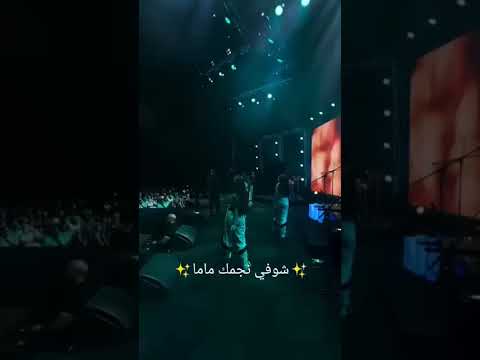 المقطع المنتظر من كل حفلة الشامي بتهون بتهون الشامي بلاكي