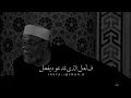 17 يقول الله تبارك وتعالى يا ابن آدم لو بلغت ذنوبك عنان السماء ثم استغفرتني غفرت لك ولا أبالي 