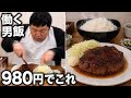 洋食屋なのにご飯食べホでイカれた店