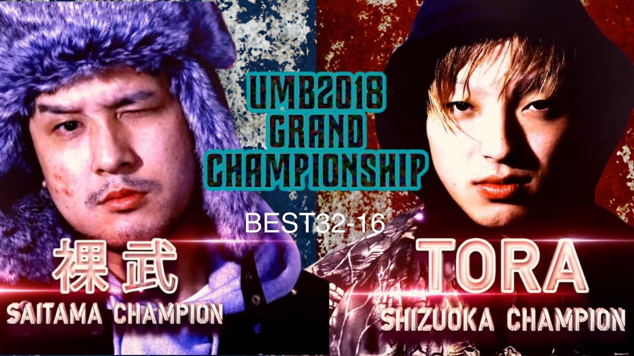 裸武 vs TORA