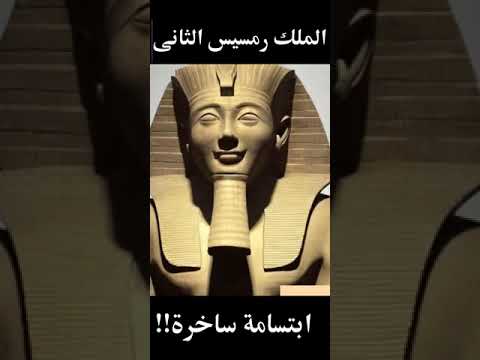 الفرعون الأكثر شهرة والأقوى طوال عهد الإمبراطورية المصرية