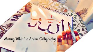 Writing Allah In Arabic Calligraphy By The Aisha Calligraphy