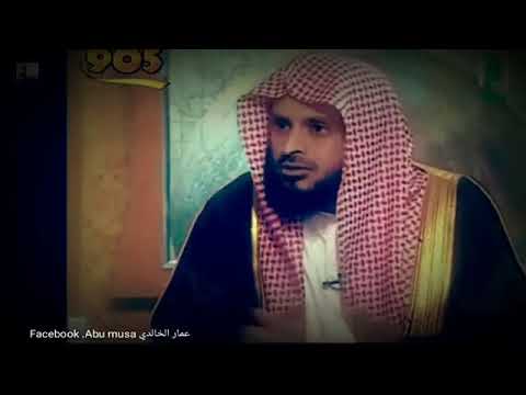 قل الحق و لا تخف في الله لومة لائم الطريفي