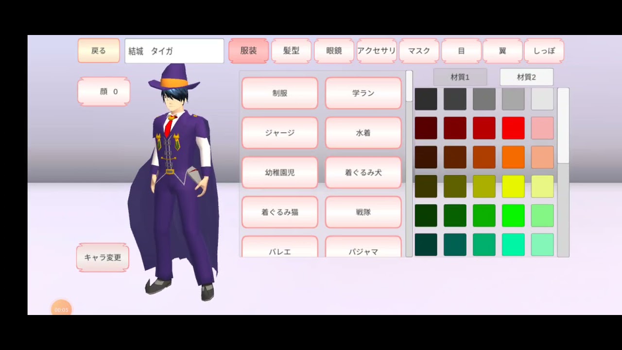 taiga • rina real name kanji for sakura school sim wiki