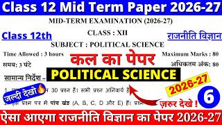 class 12 political science mid term sample paper 2026-27 |class 12 political science sample paper |9