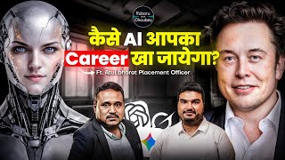 2026 Ke Baad Naukri Kaise Bachaye? | Expert Placement Officer Mr.Atul Bharat | RWC #podcast #career screenshot 2