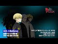 [Tokyo Revengers Character Song] | Chifuyu Matsuno - I Believe (Lyrics)