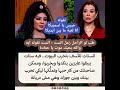 جواهر تحذو حذو ياسمين عز و تناصر الرجل على حساب المرأة 