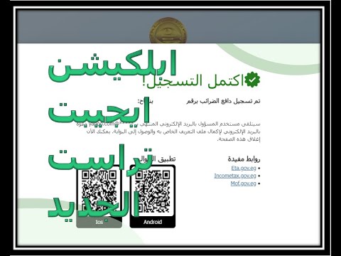   آخر تحديث على ابلكيشن ايجبت تراست