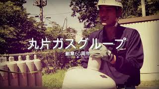 丸片グループ 三社合同イメージ動画 住まいの全てを支えております Youtube