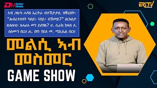 መልሲ ኣብ መስመር | melsi ab mesmer - Eri-TV Game Show, May 11, 2024